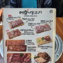 메송생고기