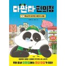 예스편의점
