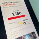 인터파크 | 임영웅 콘서트 예매 성공 후기 (인터파크 티켓팅 팁)