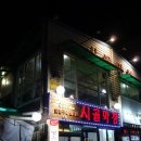 시골막창 네이버블로그