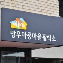 망우3동주민센터 이미지