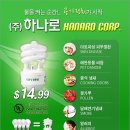 (주)하나로컴퓨터 이미지