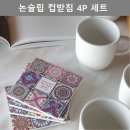 아로마키친