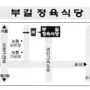 부길정육식당 이미지