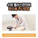 여남한의원 네이버블로그