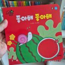 보림농장 | 아기 소전집, 단행본 등 후기(아기별그림책/야물야물...베베/어스본사운드북/보림보드북/달님안녕시리즈)