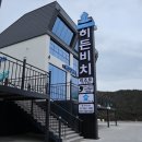 주) 여수비치리조트 이미지