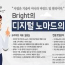 브라이트컴퍼니 이미지