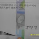 ＜논문＞2000년대 아시아 경기대회의 의의와 역활 이미지