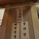 비와별닭갈비애막골점 이미지