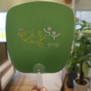 성동한의원 이미지