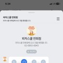 피자스쿨 연희점