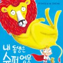 형제수퍼 이미지
