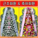 영주꽃배달 이미지