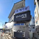 언니야만두오빠야점
