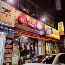 경기도광주야식맛집,태전동 빨간모자얼큰이 후기