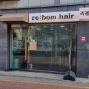 리봄헤어