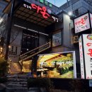 대구탕 찜 해물갈비찜 | 부천 다온쭈꾸미해물찜 해물갈비찜 먹은 후기