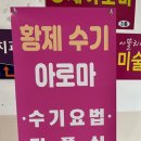 황제아로마 이미지