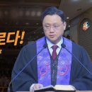 '호산나 찬송하리로다!' 마가복음 11장 1 ~ 10절 신73면 송윤범 목사 온천제일교회 이미지