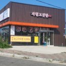 방가네분식 | 강릉 사천진해수욕장 가보다!!