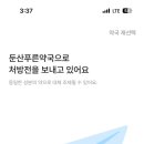 둔산푸른약국 이미지