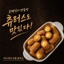 호떡당 - 삼척시 도계느티로 10-1 | 호떡당