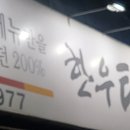 200%한우터 이미지