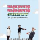 파크골프심판자격증2급 파크골프강사 자격증 (사)국제파크골프협회 한국자격인증교육원