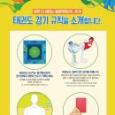 왕호태권도 이미지