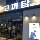 고기에 마음을 담다 이미지