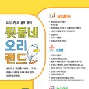 오리마을 티스토리