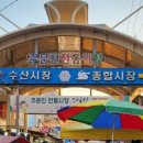 주문진 주차타워 이미지