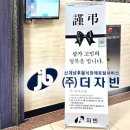 ㈜황산 | 후불식 장례 ㈜더자빈 ) 자빈 장례후기 - 논산 황산 장례문화원​​