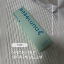 (ᓀ‸ᓂ) [육아용품] 아기로션 시작은 베베루나 마일드로션