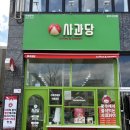 선파이 | 예산 줄 선 맛집 드디어 광주 상륙! 수완지구 '사과당' 인생 사과파이 영접 후기 (feat. 메뉴, 주차 꿀팁)