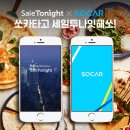 세일카서비스 이데일리