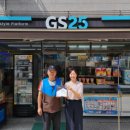 지에스25영화골든점 이미지