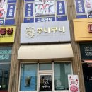 화성 베이커리 맛집 뿌니뿌니 베이커리카페