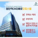 동탄역달부동산(031-378-8898 | 동탄역 2룸 복층형 오피스텔