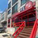 해품짬 | 천천동짬뽕 해품짬 본점 방문후기