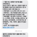 농수산물유통센터 버스정류장 이미지