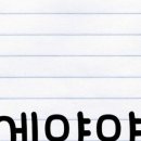 라디안떼네일