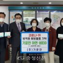 주식회사 기운찬 이미지
