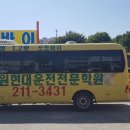 수원현대자동차운전전문학원