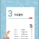 연동초등학교정문 | 연동 브레인큐학원 유아사고력수업