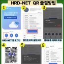Zoom 원격 강의실 QR 출석 안내 이미지