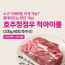 핫프라이스