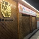 대보짬뽕공화국 이미지