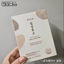 이지위더스 | 맨날 속 더부룩한 사람 주목! 곡물 효소추천 위더스락 일상효소 후기